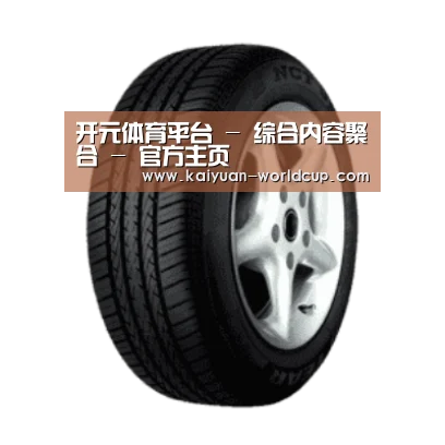 开元官网产品名称四
