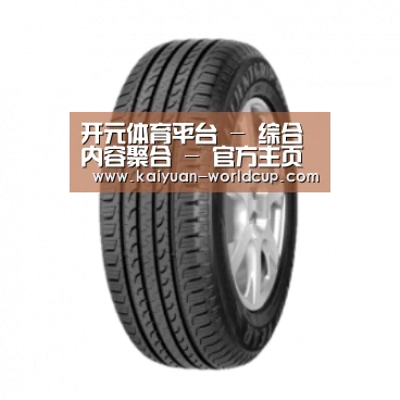 开元官网产品名称五