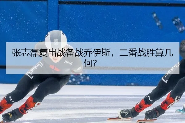 zhang-zhi-lei-fu-chu-zhan-bei-zhan-qiao-yi-si-er-fan-zhan-sheng-suan-ji-he-3-777.jpg