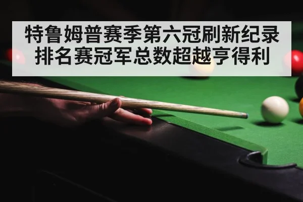 snooker competition