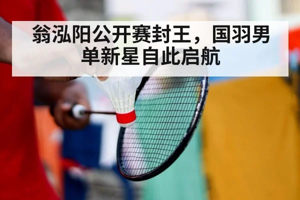 badminton training