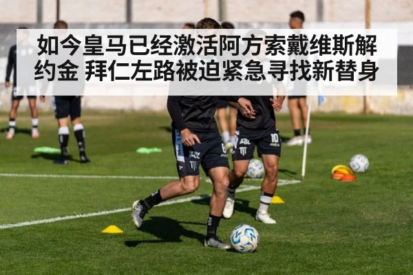 football transfer