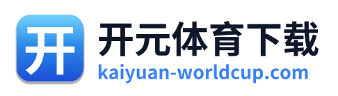 开元体育官网