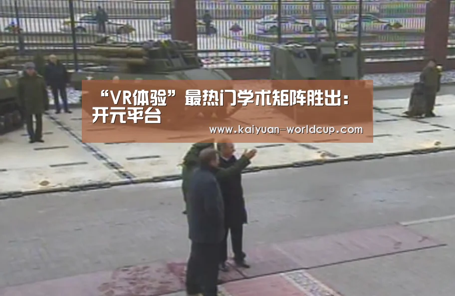 开元品牌